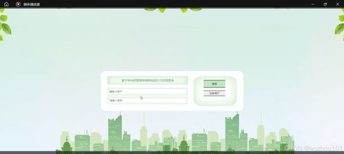 基于SSM與Vue的旅游電商網站設計與實現