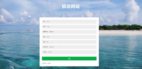基于SpringBoot、Vue與MyBatis的旅游攻略系統 全棧開發、論文撰寫與項目策劃深度解析